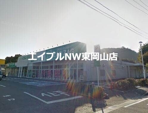 ドラックストア　ザグザグ和気店（ドラッグストア）まで6012m