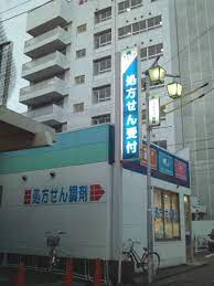 ドラックストア　スギヤマ調剤薬局 今池店（ドラッグストア）まで217m