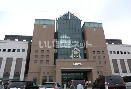 ショッピングセンター　アピタ知立店（ショッピングセンター）まで525m