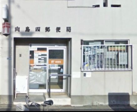 郵便局　郵便局（郵便局）まで484m