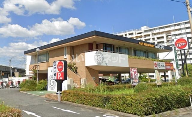 飲食店　ガスト 江口橋店(から好し取扱店)（飲食店）まで673m