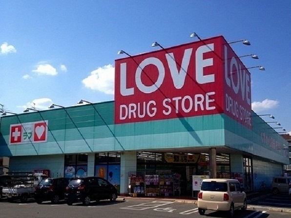 ドラックストア　くすりのラブ万倍店（ドラッグストア）まで313m