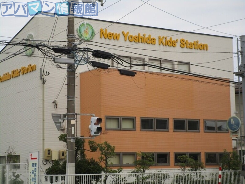 幼稚園・保育園　吉田こども園（幼稚園・保育園）まで1274m