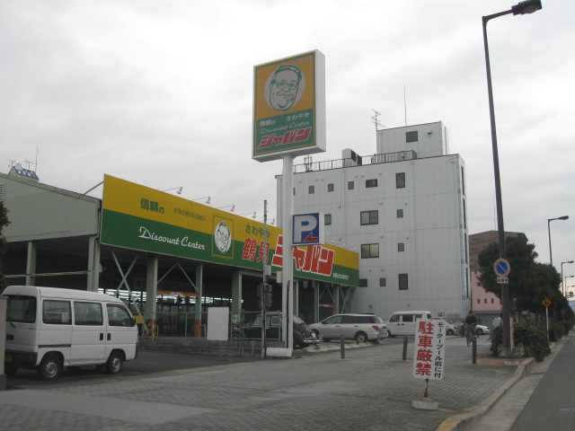 ホームセンター　ジャパン（ホームセンター）まで290m