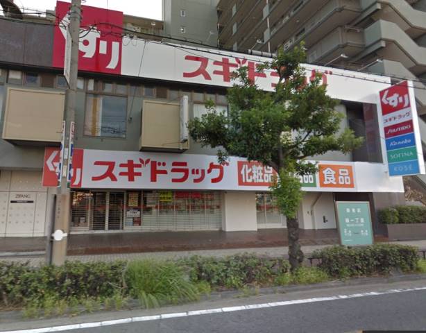 ドラックストア　スギドラック（ドラッグストア）まで450m