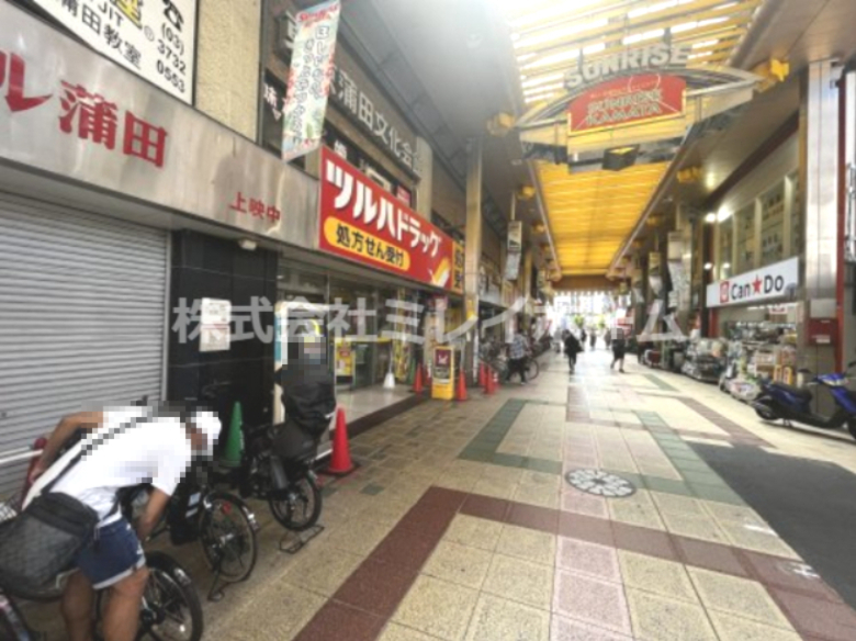 スーパー　肉のハナマサ 蒲田店（スーパー）まで243m