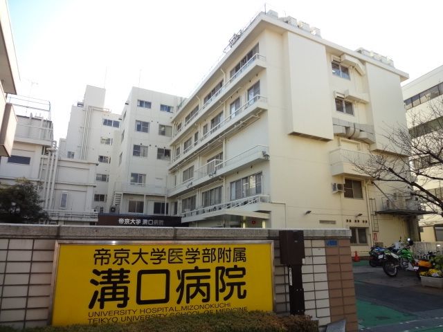 病院　帝京大学病院（病院）まで759m
