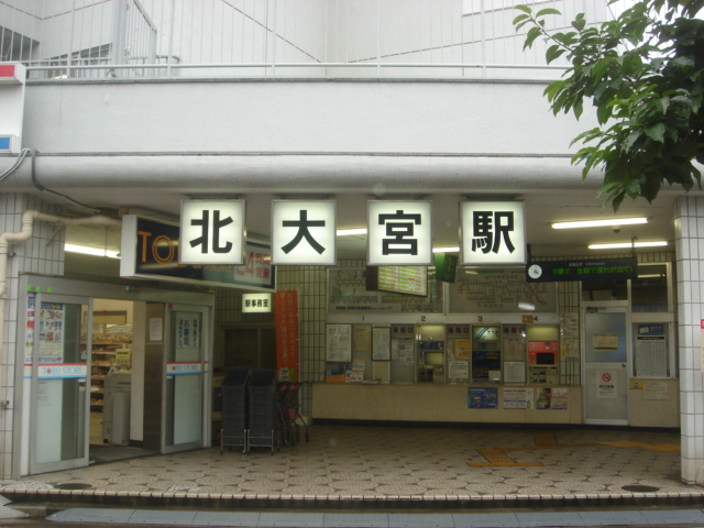 その他　北大宮駅（東武　野田線）（その他）まで1300m