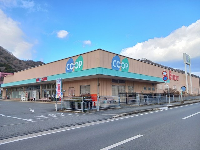 スーパー　コープ（スーパー）まで1011m