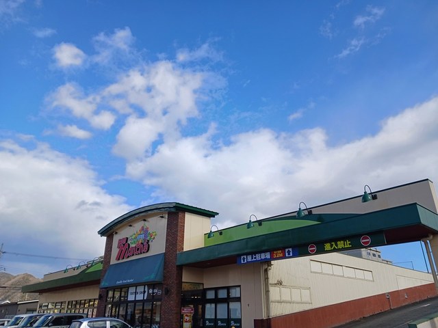 スーパー　ボンマルシェ（スーパー）まで673m