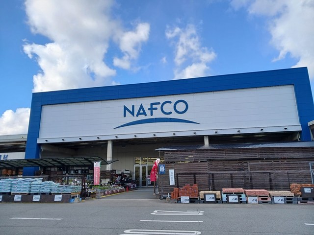 ホームセンター　ナフコ（ホームセンター）まで1884m