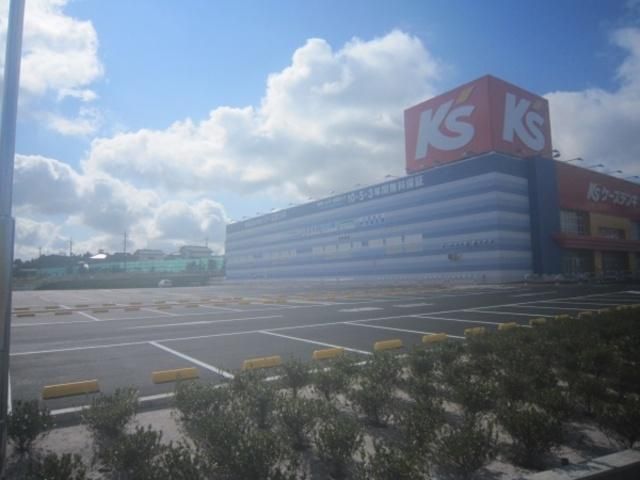 ホームセンター　ケーズデンキ四街道店（ホームセンター）まで1097m