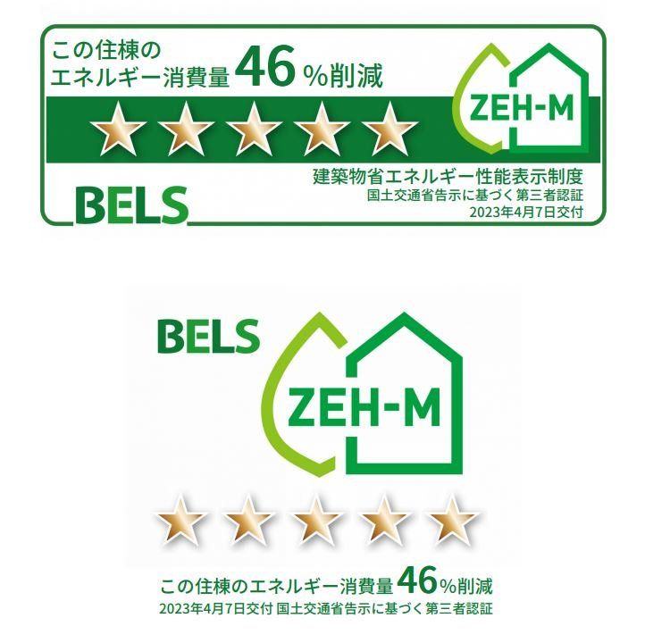 その他　★★環境にやさしいZEH対応★★