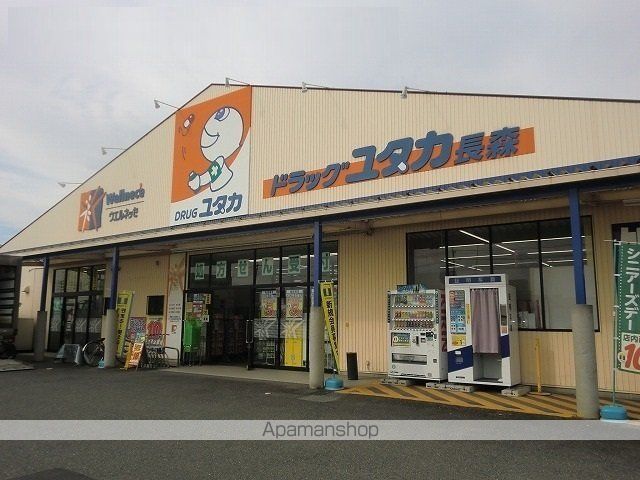 ドラックストア　ドラッグユタカ長森店（ドラッグストア）まで800m