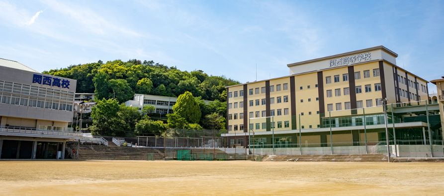 高校・高専　私立関西高校（高校・高専）まで1316m