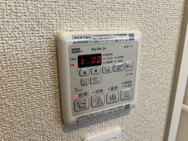 その他設備