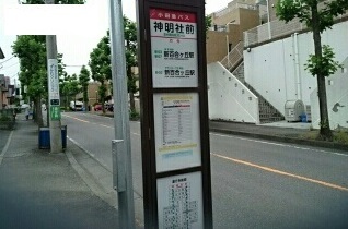 その他　神明社前バス停（その他）まで20m