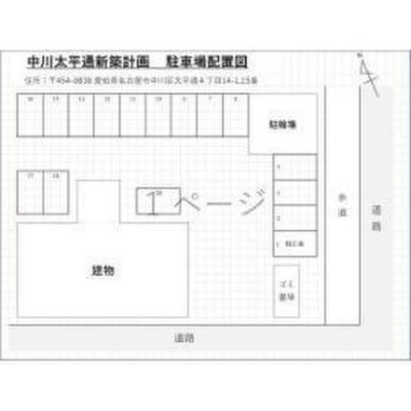 駐車場