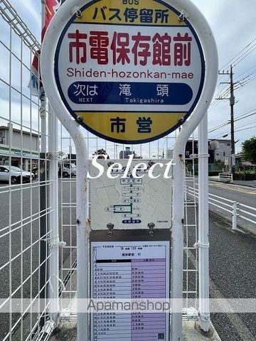 その他　市電保存館前（その他）まで314m