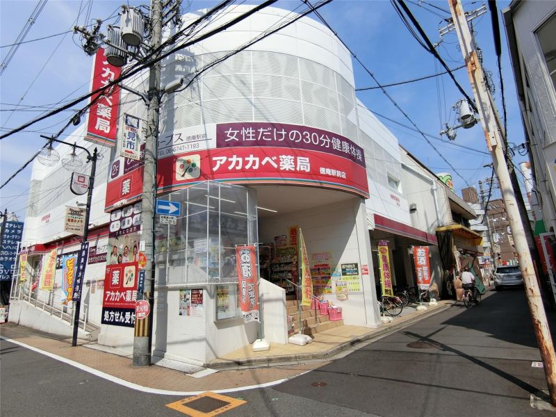 ドラックストア　ドラッグアカカベ徳庵駅前店（ドラッグストア）まで508m