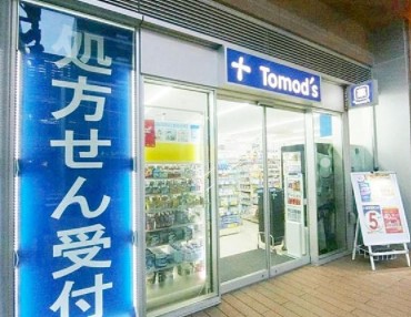 ドラックストア　トモズ パークシティ武蔵小山ザモール店（ドラッグストア）まで431m
