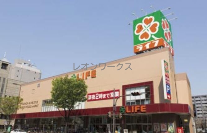 スーパー　ライフ太融寺店（スーパー）まで464m