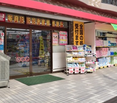 ドラックストア　ツルハドラッグ 岸根公園店（ドラッグストア）まで675m