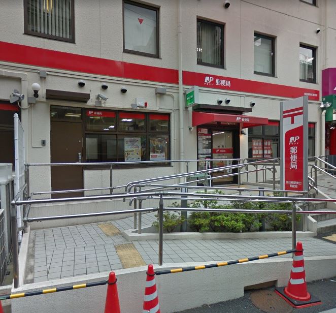 郵便局　飯田橋駅東口郵便局（郵便局）まで504m