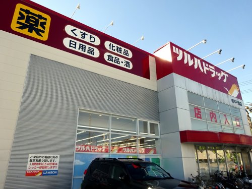 ドラックストア　ツルハドラッグ 南甲子園店（ドラッグストア）まで531m