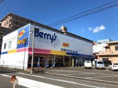 ホームセンター　コスモスベリーズ岩倉店（ホームセンター）まで198m