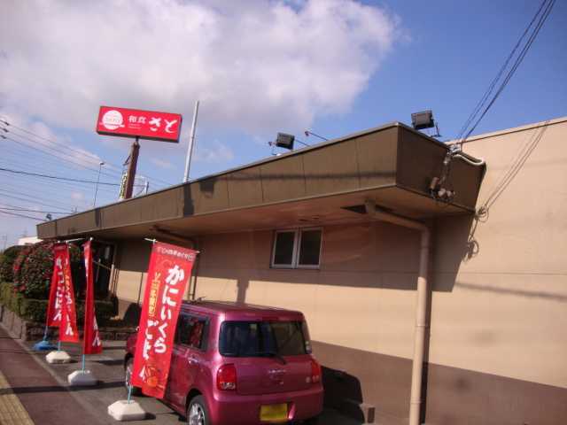 飲食店　和食さと岩倉店（飲食店）まで347m