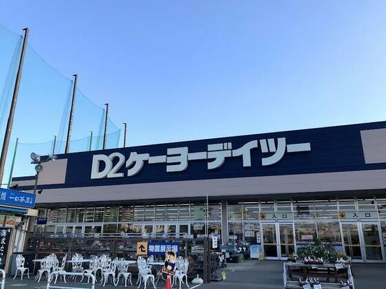 スーパー　ケーヨーデイツー新船橋店（スーパー）まで1124m