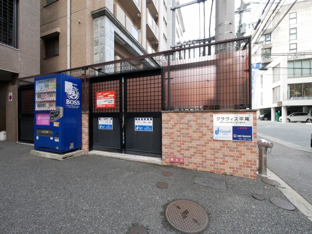 その他共有部分　その他共用部分
