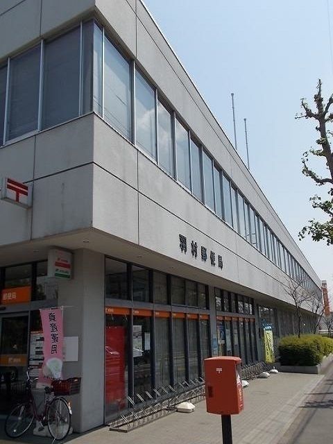 郵便局　羽村郵便局（郵便局）まで450m