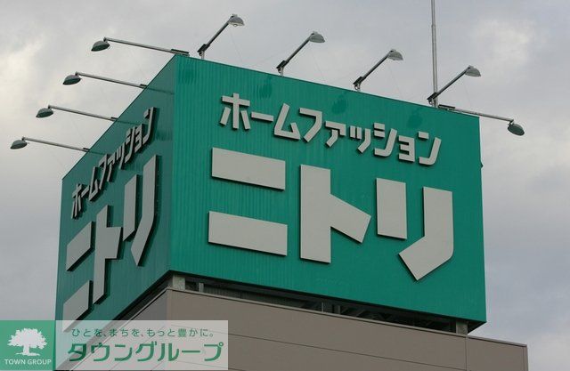 ホームセンター　ニトリ大井競馬場前店（ホームセンター）まで1044m