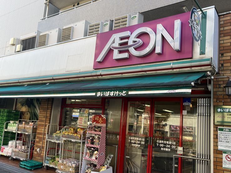 スーパー　まいばすけっと日進町市電通り店（スーパー）まで460m