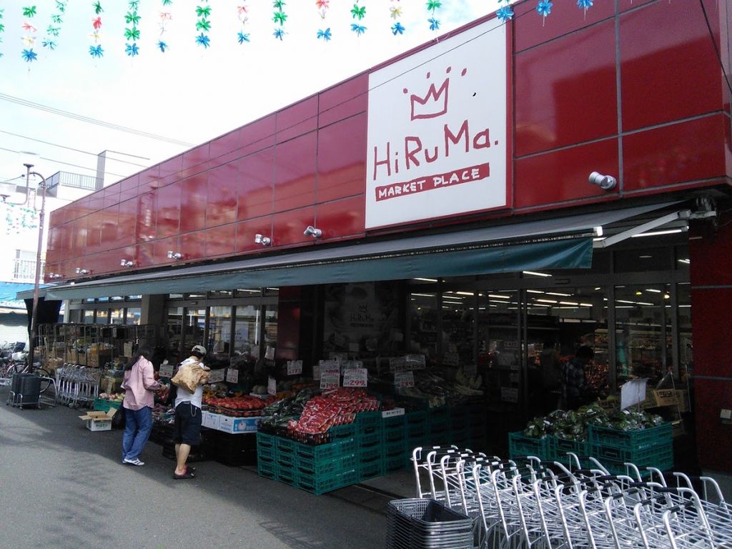 スーパー　ヒルママーケットプレイス京町店（スーパー）まで740m