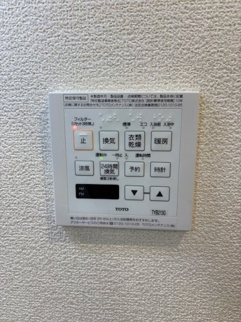 その他設備