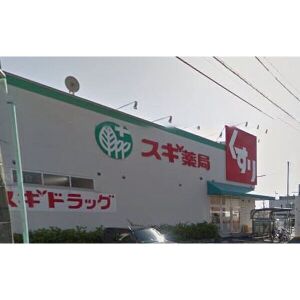 ドラックストア　スギドラッグ 岩塚店（ドラッグストア）まで100m
