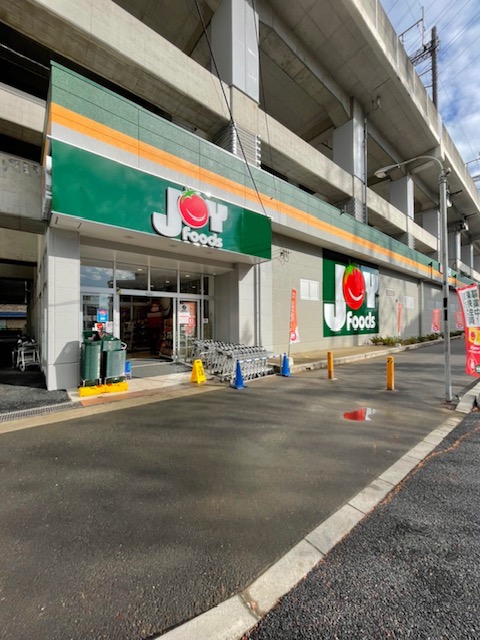 スーパー　ジョイフーズ北戸田駅前店（スーパー）まで545m