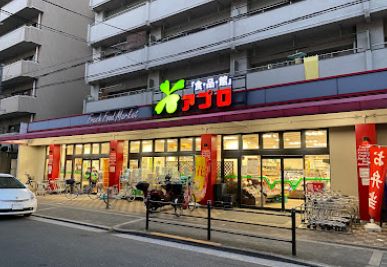 スーパー　食品館アプロ 夕陽丘店（スーパー）まで124m