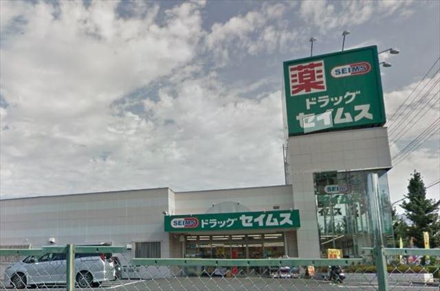 ドラックストア　ドラッグセイムス大宮本郷町店（ドラッグストア）まで201m