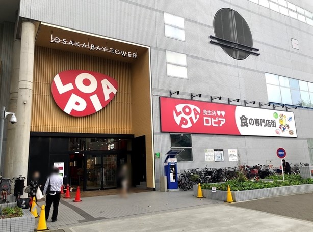 スーパー　ロピア 大阪ベイタワー店（スーパー）まで881m