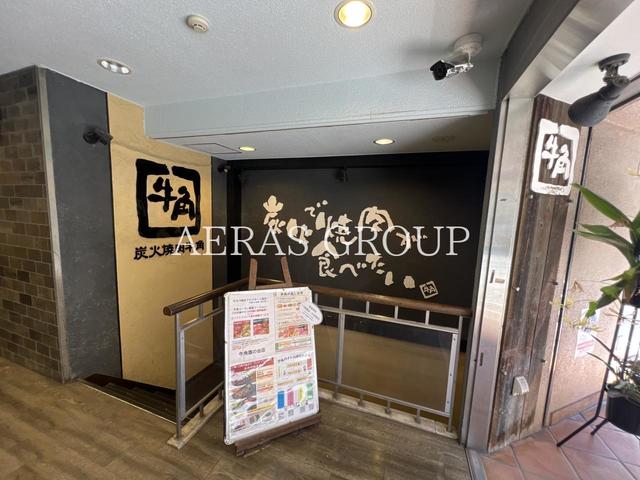 飲食店　牛角 旗の台店（飲食店）まで499m