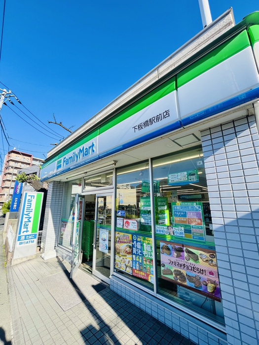 コンビニ　ファミリーマート下板橋駅前店（コンビニ）まで288m