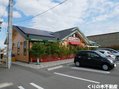 飲食店　コメダ珈琲店 今治立花店（飲食店）まで964m