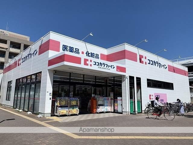 ドラックストア　ココカラファイン岸辺店（ドラッグストア）まで461m