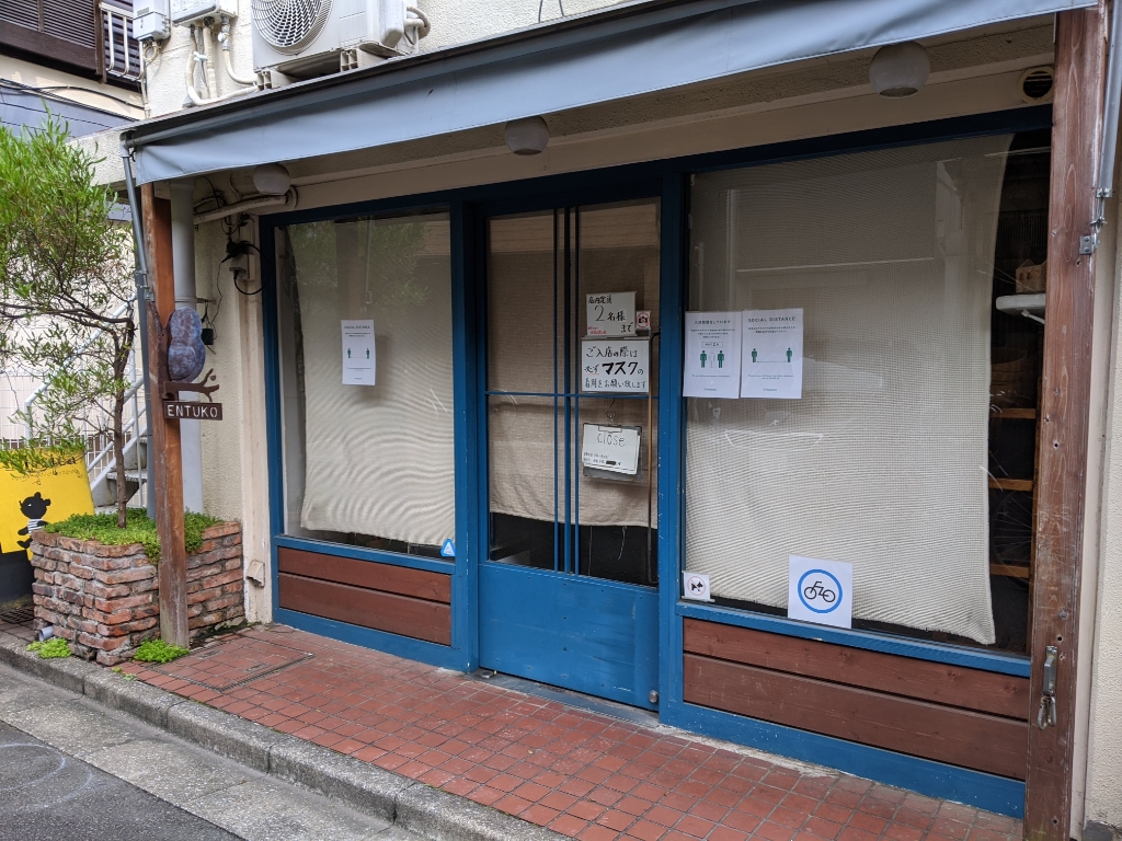 その他　えんツコ堂 製パン（その他）まで48m
