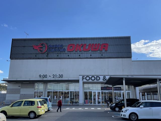 スーパー　スーパーセンターオークワ（スーパー）まで1200m