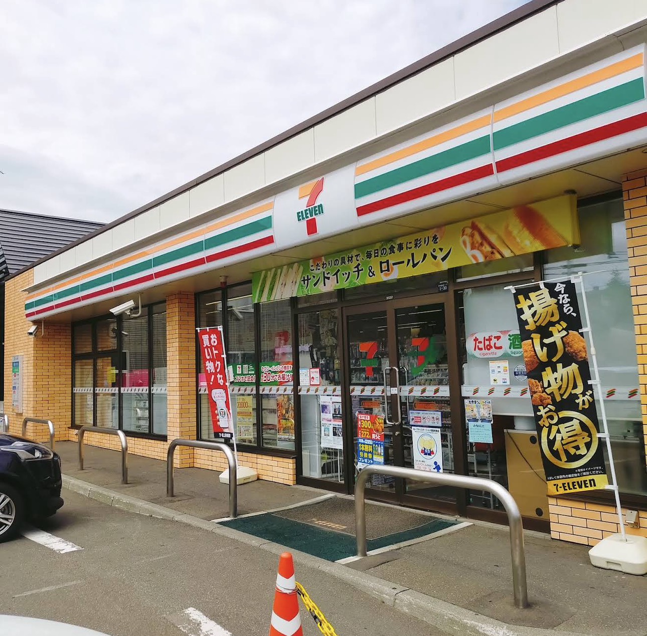 コンビニ　セブンイレブン札幌新琴似9条店（コンビニ）まで279m